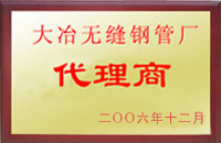 若尔盖大冶代理商